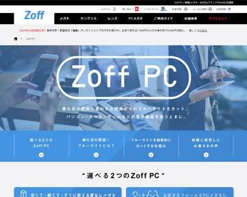 Zoff PC